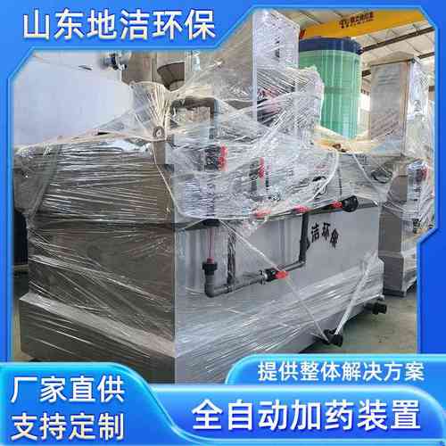 ph调节自动加药装置 智能一体全自动加药系统 循环水系统投药装置