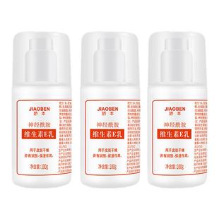 娇本小白瓶维生素e乳液身体乳擦脸面霜保湿补水中日友好医院