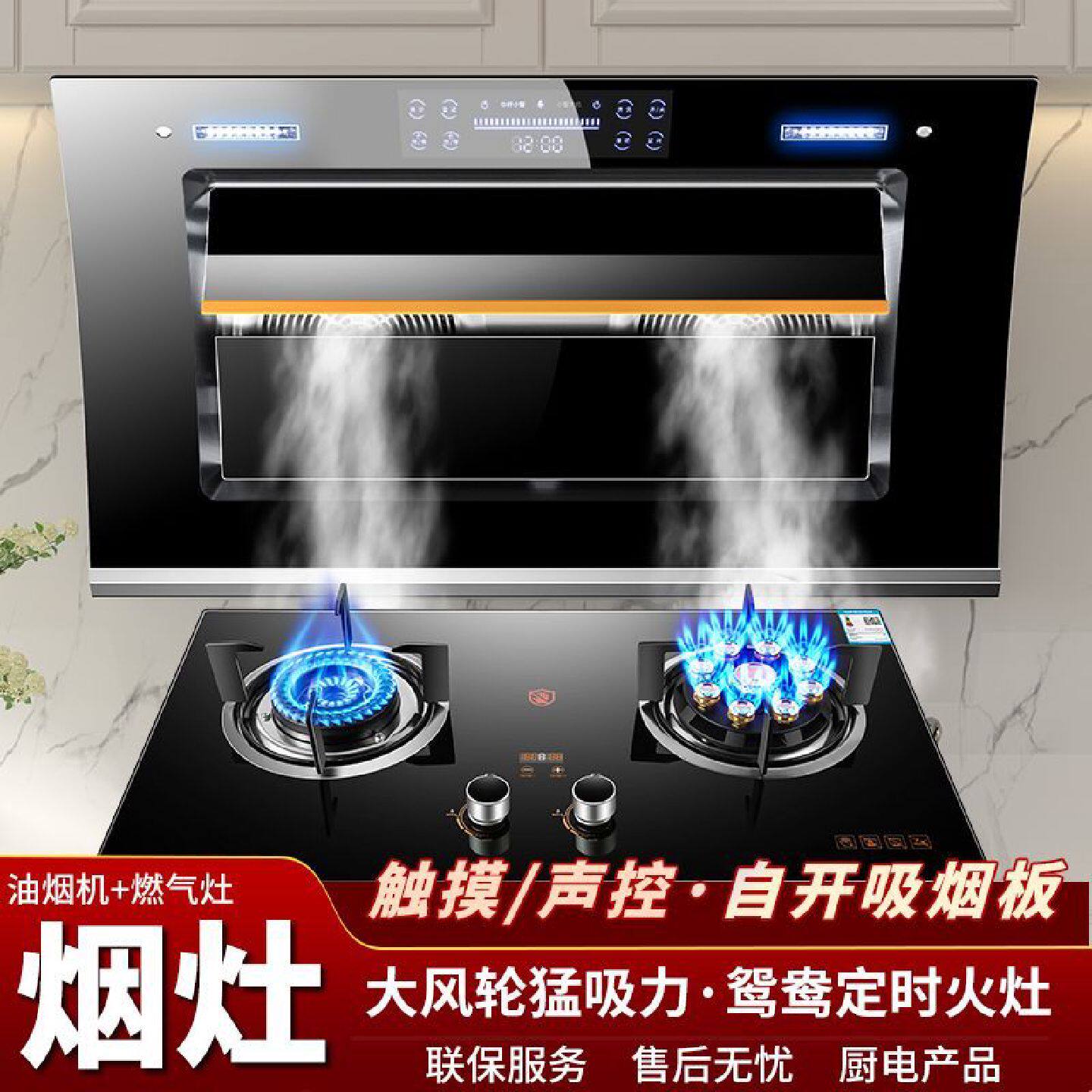 小霸王抽油烟机燃气灶套装侧吸油烟机猛火煤气灶双灶头家用二件套