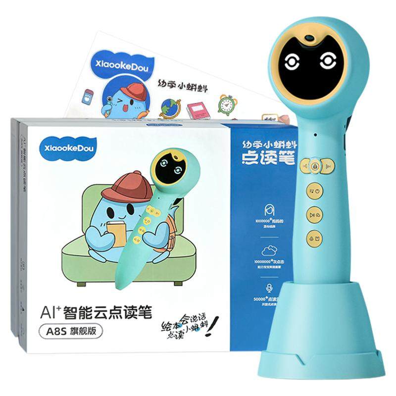 A8S旗舰版玩趣学双语启蒙不费妈