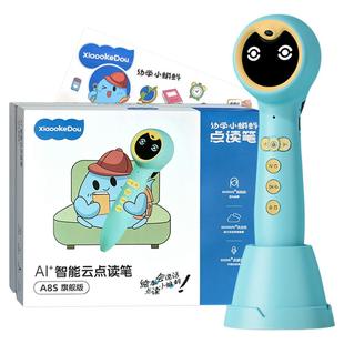 小蝌蚪点读笔A8S旗舰版幼儿早教英语宝宝3岁以上绘本童T6通用i智能阅读raz分级阅读官方店万能幼学毛毛虫达人