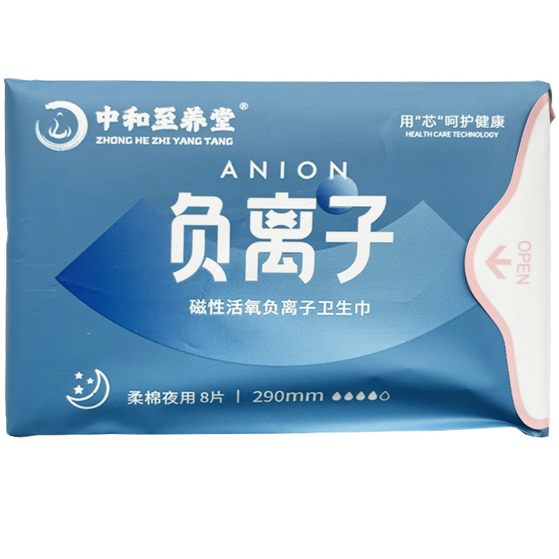 中和至养堂夜用卫生巾超薄防漏
