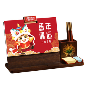 2026年新款日历仿胡桃滴塑多功能笔筒台历一月一张桌面摆件日程计划表打卡办公室记事本月历广告印刷订做logo