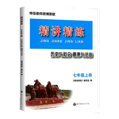 麦芽图书精讲精练初中教辅