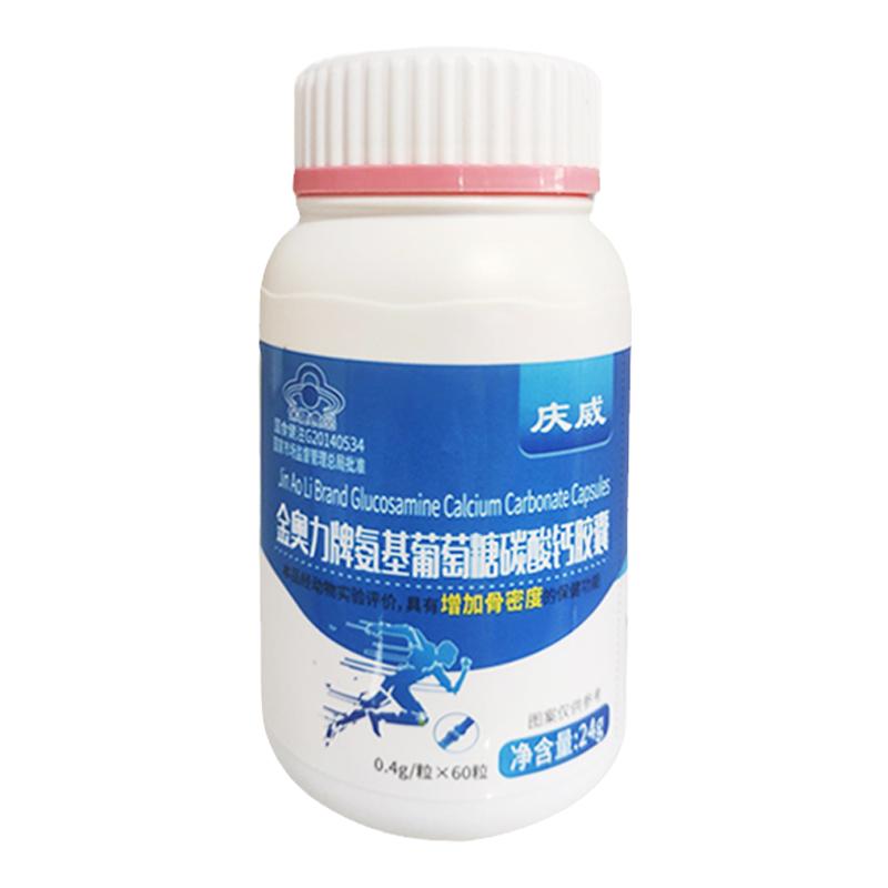 庆威氨基葡萄糖碳酸钙胶囊