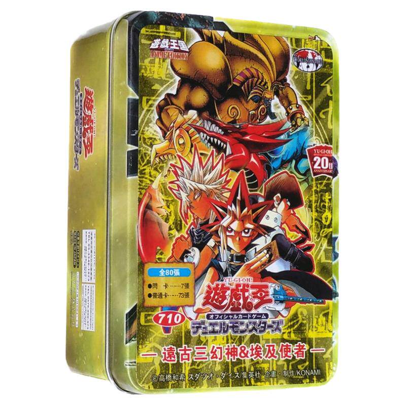 游戏王卡组 2021全球首映包 远古 三幻神 的埃及使者 奥利哈全套