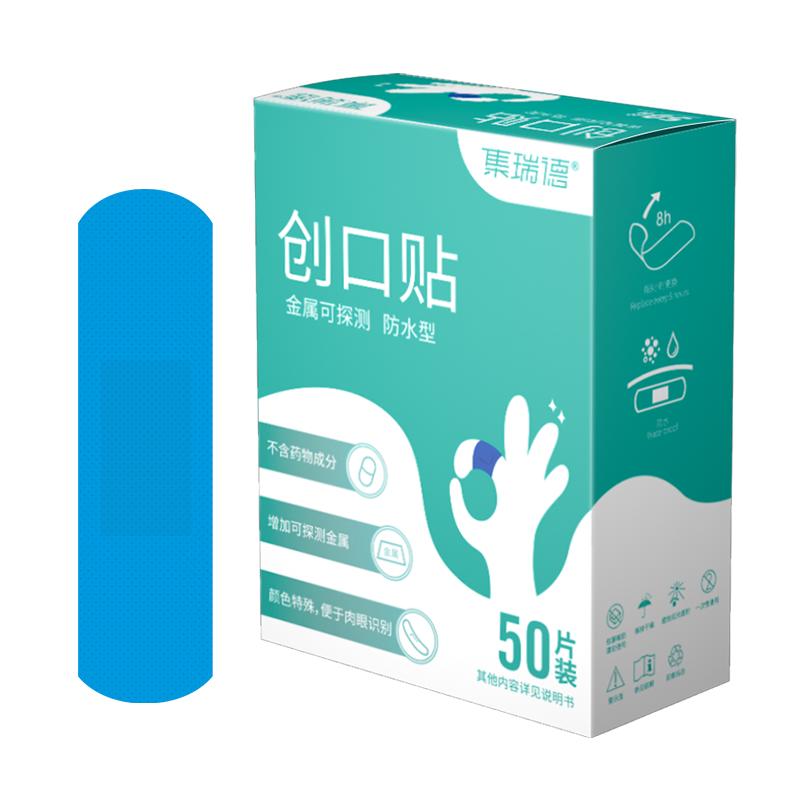 50片医用防水蓝色创可贴金属可探测创口贴多规格验厂酒店餐饮车间