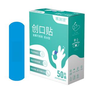 50片医用防水蓝色创可贴金属可探测创口贴多规格验厂酒店餐饮车间