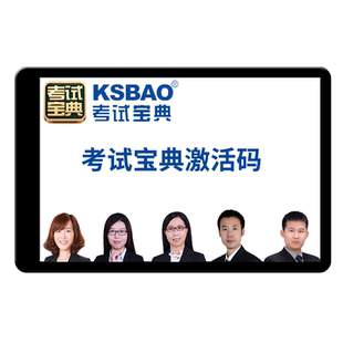 2026考试宝典主治医师主管护师药师中级职称真题库网课教材视频25