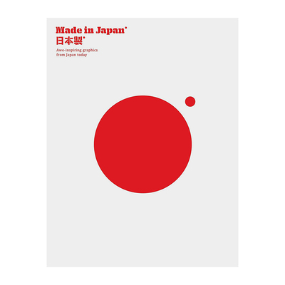 日本制造：日本图形产品平面
