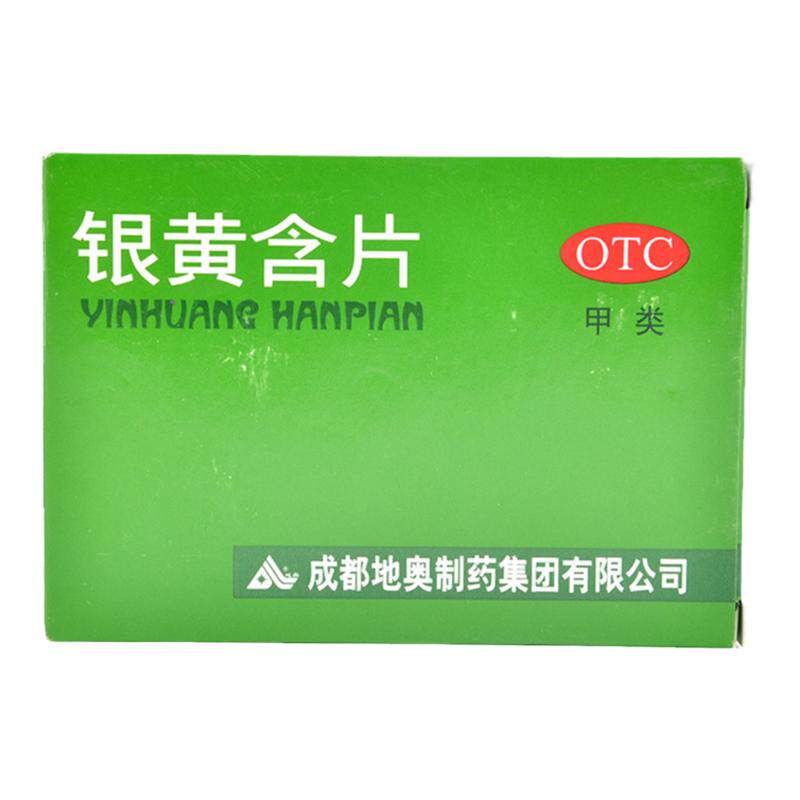 【地奥】银黄含片12片*2板/盒