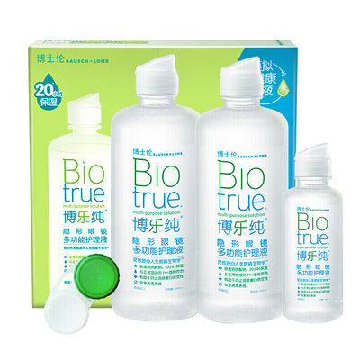 【自营】博士伦美瞳隐形眼镜护理液博乐纯 300*2+120ml进口720ml
