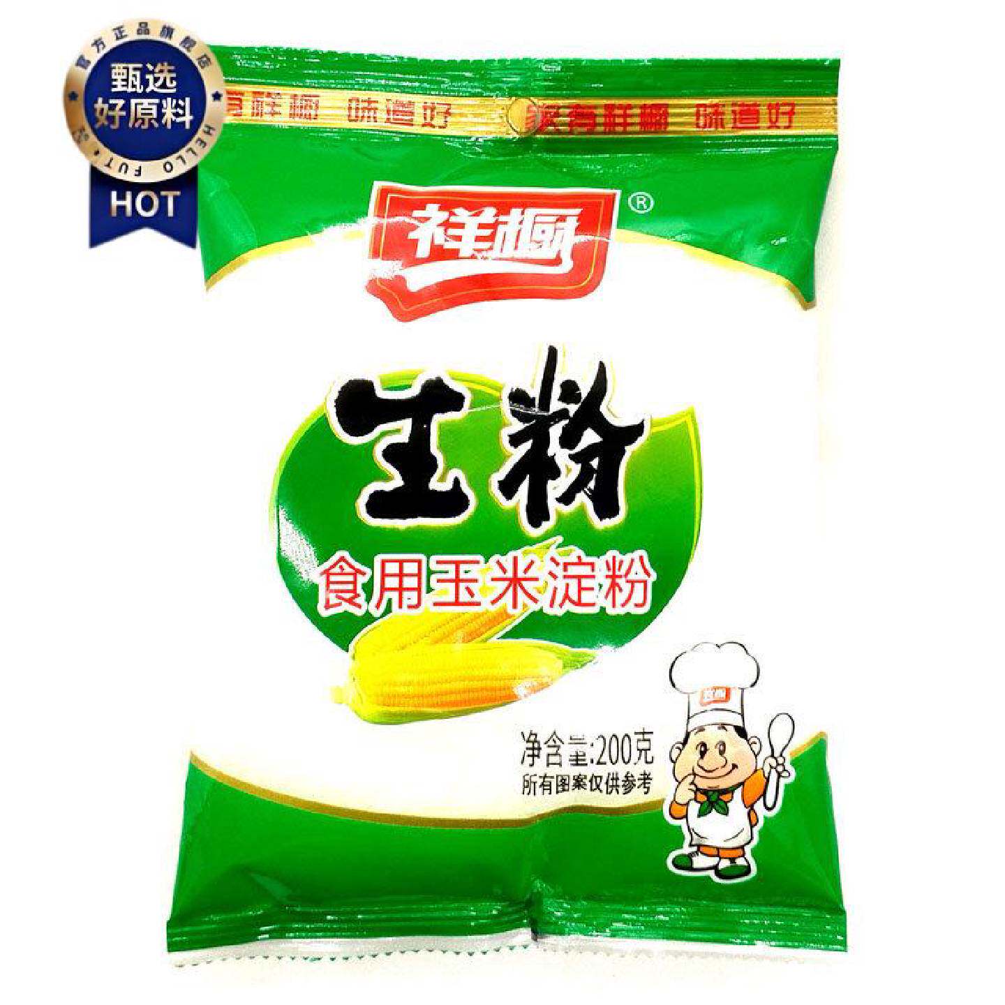 祥橱生粉200克食用玉米淀粉勾芡烹调酱汁家用蛋糕粉裹粉低筋烘焙