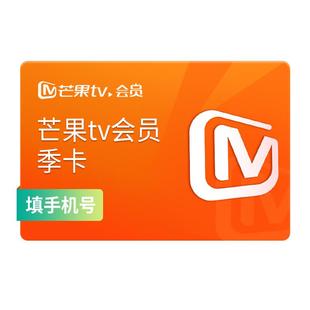 【学生专享 天猫校园认证】芒果TV会员3个月视频季卡 好好的时光