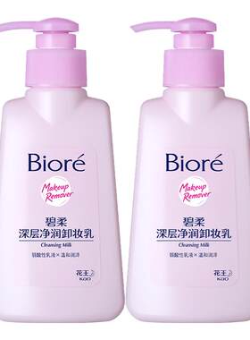 碧柔深层净润卸妆乳150ml