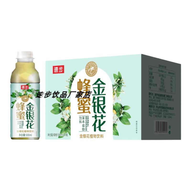 蜂蜜金银花露降火清热解毒饮品