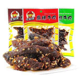 重庆特产牛浪汉泡椒麻辣牛肉干60g*8袋小吃流浪汉手撕零食旗舰店