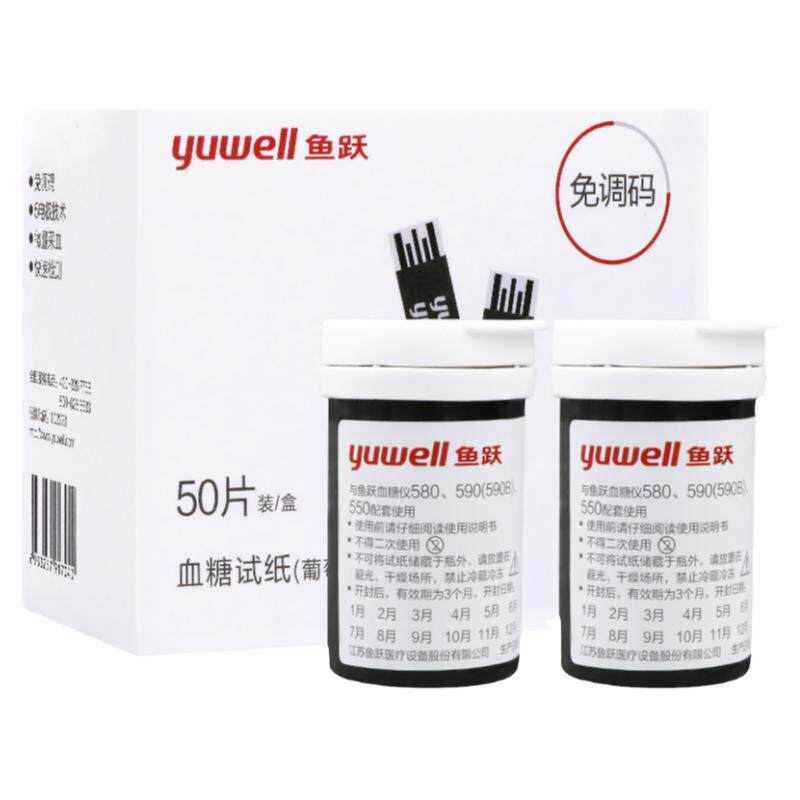 鱼跃580/590血糖仪通用准确测量