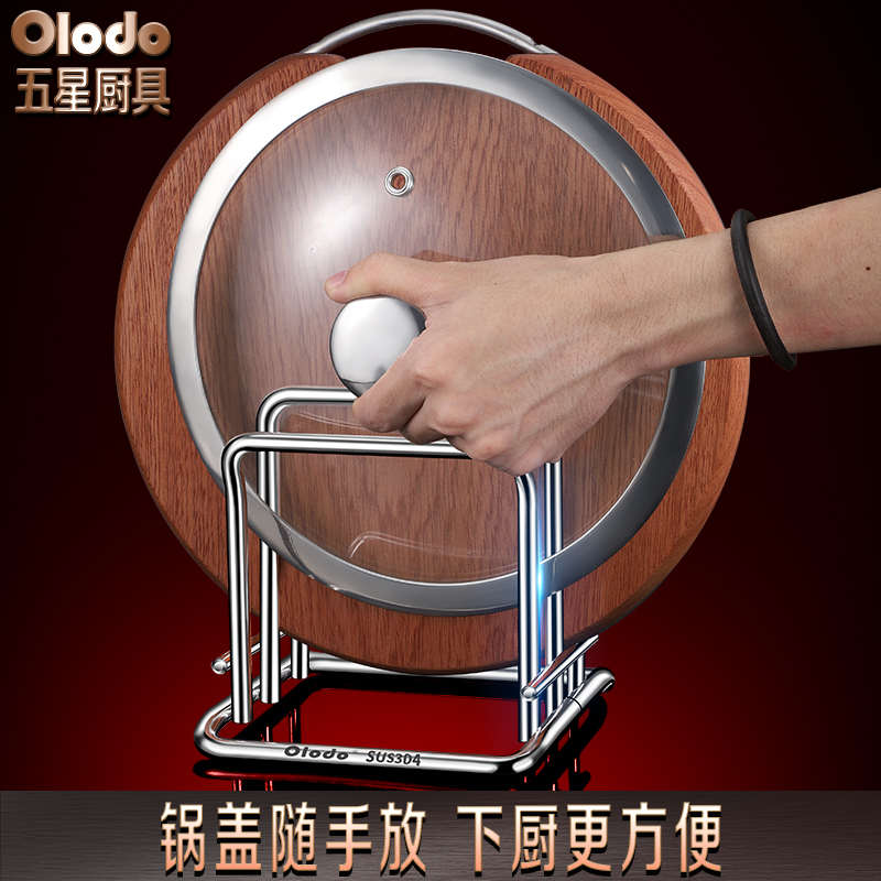 加厚304不锈钢砧板放置架放锅盖神器厨房专用切菜板收纳台面支架