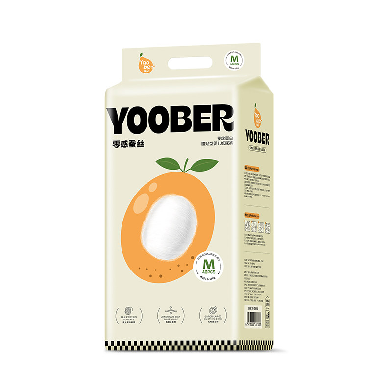 【新生儿专属】柚贝蚕丝零感超柔婴儿纸尿裤干爽拉拉裤夜用尿不湿