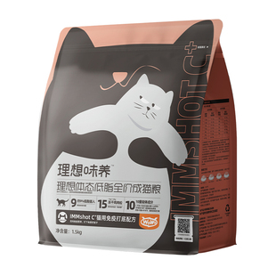 wowo喔喔理想喂养猫粮低脂全价无谷减肥减脂免疫美毛助消化正品