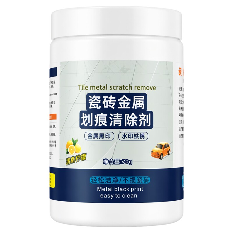 瓷砖金属划痕黑印清洁修复剂