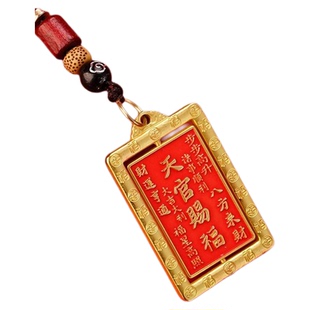 天官赐福铜牌挂件黄铜可转动百无禁忌钥匙扣吊坠随身携带男女挂饰