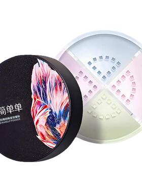简简单单轻盈无瑕四格定妆蜜粉