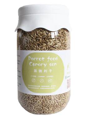 鹦鹉鸟训练奖励火麻仁鸟食加纳利