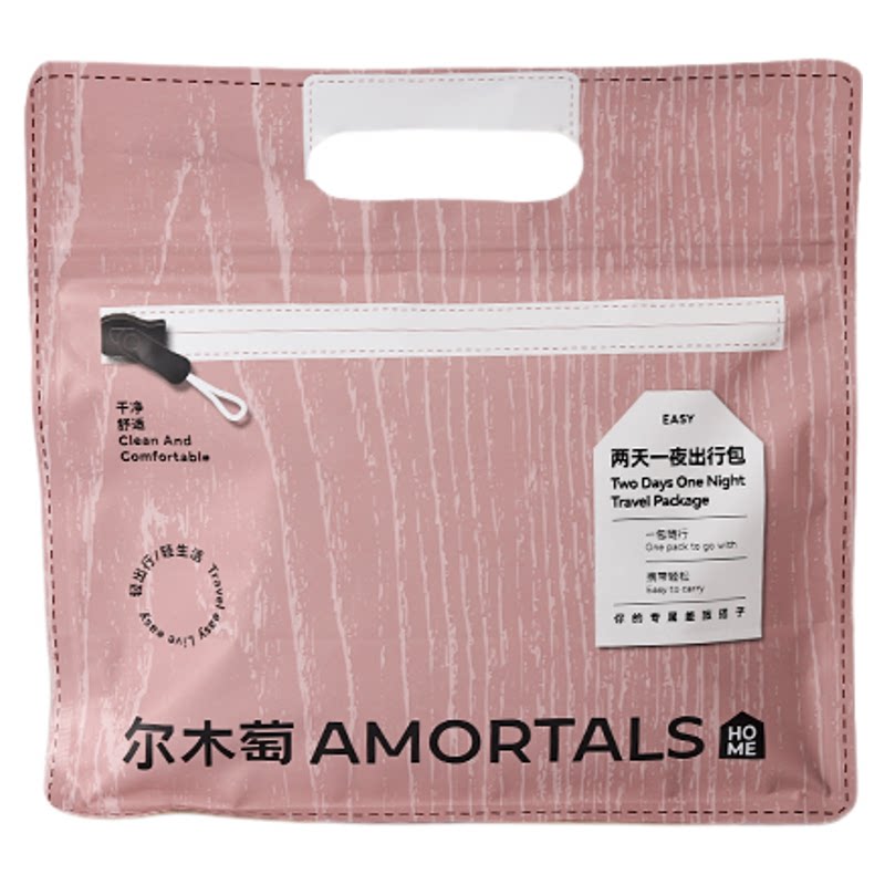 尔木萄2天1夜出行包一次性内裤浴巾压缩毛巾马桶套五件套旅行旅游