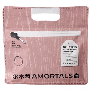 尔木萄2天1夜出行包一次性内裤浴巾