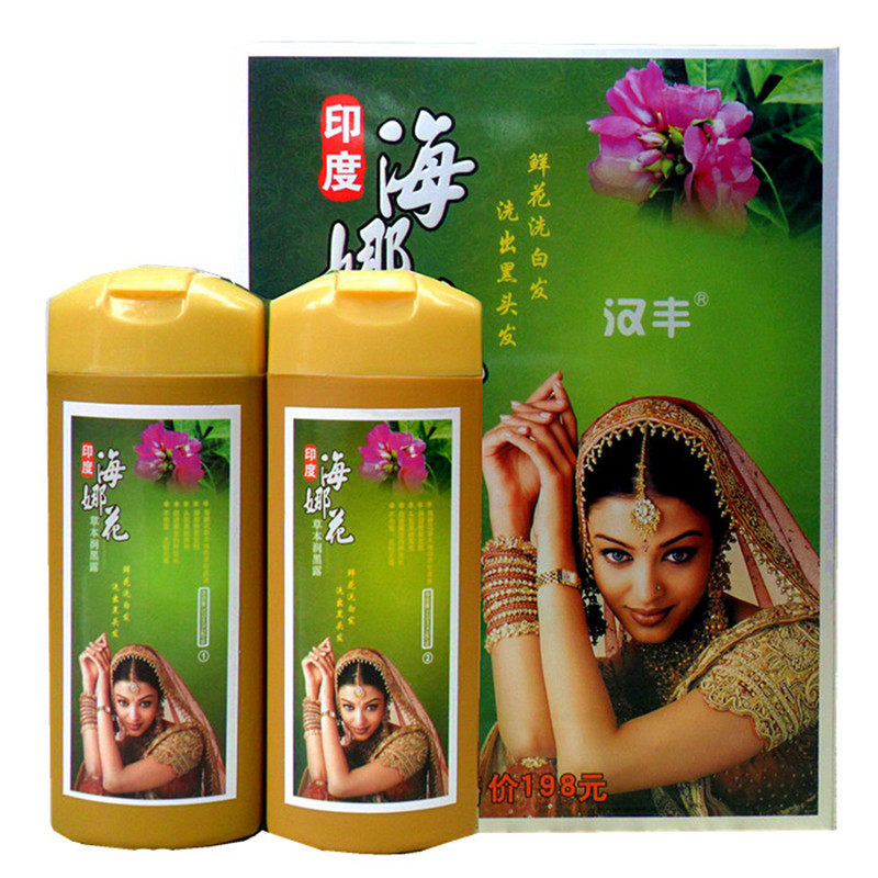 天然染发剂染发膏纯黑色正品印度海妠花粉海兰花汉丰