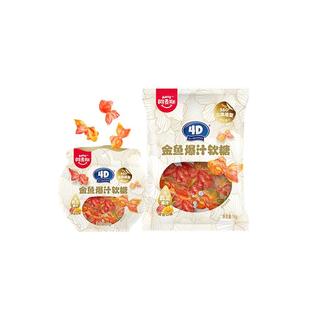 amos阿麦斯4D金鱼爆汁水果夹心软糖锦鲤造型儿童零食婚庆喜糖