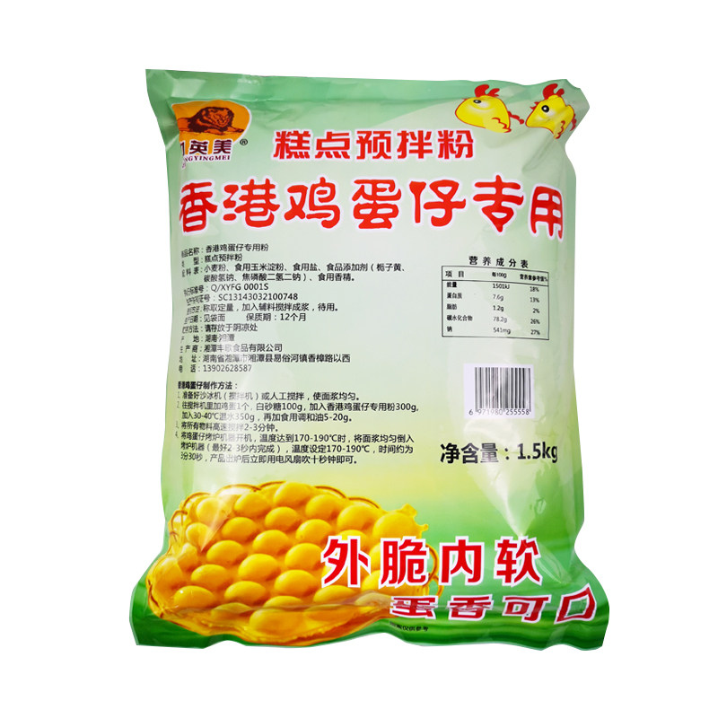 中英美香港鸡蛋仔粉1.5kg 家用蛋仔粉预拌粉商用港式美芝莲鸡蛋仔