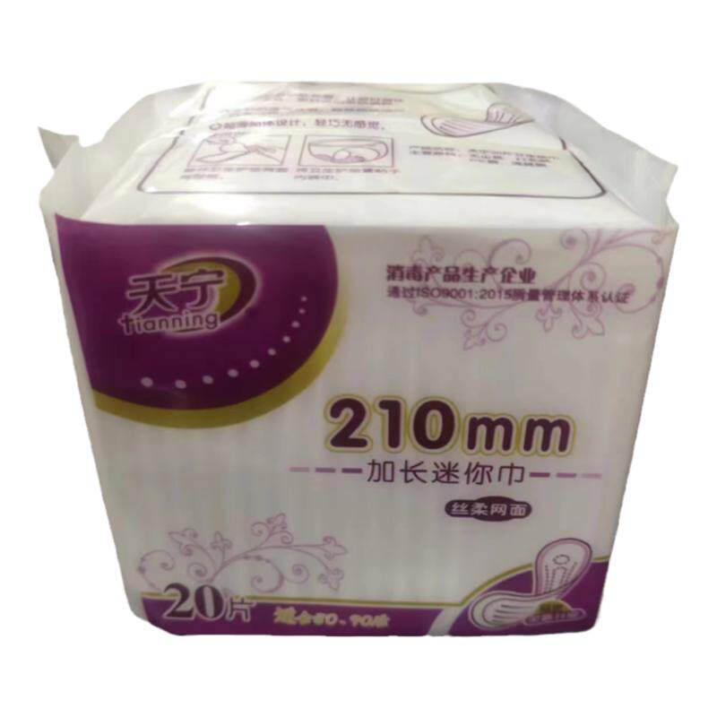 天宁210mm加长加宽护垫20片超薄透气无感丝柔纯棉卫生迷你巾垫巾