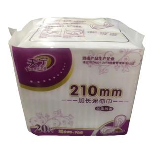 天宁210mm加长加宽护垫20片超薄透气无感丝柔纯棉卫生迷你巾垫巾