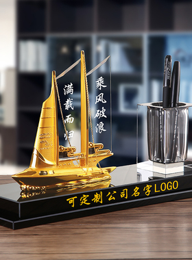 一帆风顺帆船摆件办公室装饰轻奢笔筒办公桌摆件公司乔迁开业礼物