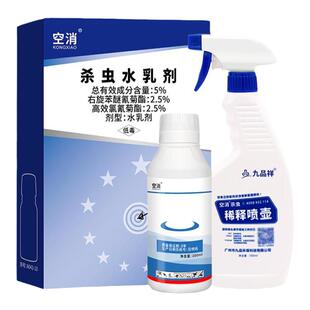 空消杀除皮蠹杀虫剂木地板祛小圆黑毛皮蠹虫地毯防花斑皮蠹幼虫
