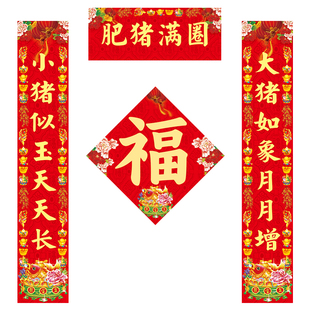 2026养殖对联春联猪圈牛圈羊圈鸡圈对联猪用六畜兴旺春联自粘防水