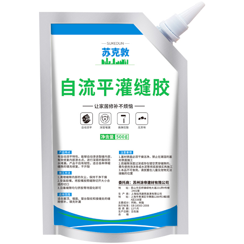 屋顶地面裂缝防水灌缝胶高弹性