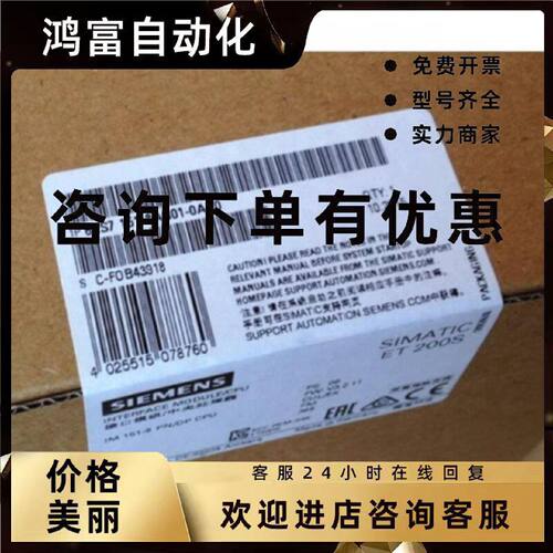 议价6ES7151-8AB01-0AB0西门子ET200SCPU模块全新6ES71518AB010AB