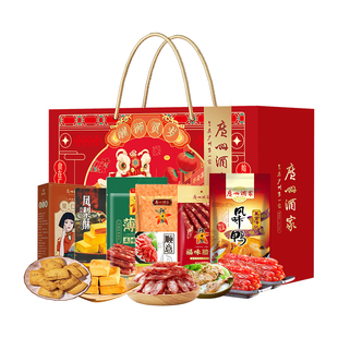 广州酒家特产手信礼盒广州伴手礼腊肠腊味糕点礼盒装年货春节送礼