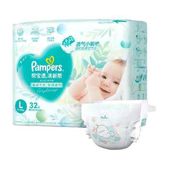 【超薄透气】体验装帮宝适清新帮透氧Pro纸尿裤NB-3XL尿不湿实付48元到手包邮 【超薄透气】体验装帮宝适清新帮透氧Pro纸尿裤NB-3XL尿不湿实付48元到手包邮