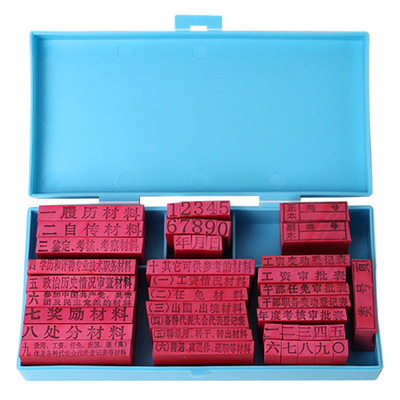 档案专用章归档科目章