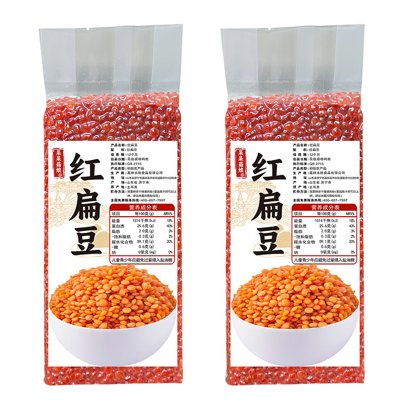 呆呆菇娘 红扁豆2/5斤土耳其番茄豆小扁豆麻栗豆杂粮豆代餐拌沙拉