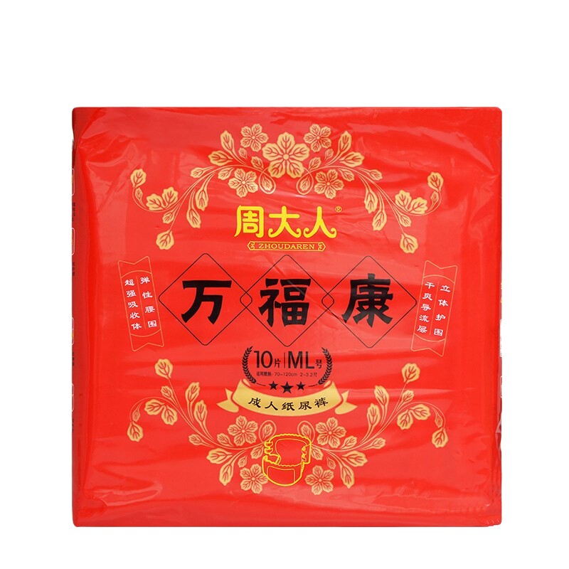 周大人纸尿裤护理垫10