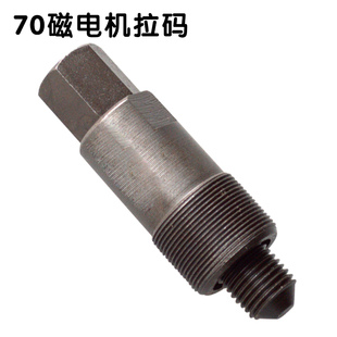 摩托车维修工具磁电机正时齿拉马双头离合齿活塞销转速齿中轴套