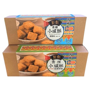 西藏青稞小咸酥糌粑椒盐月饼青稞蛋酥脆皮酥雪花酥藏酥礼盒装特产