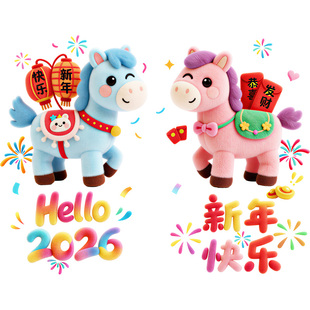 整张2026新年静电贴马年装饰玻璃门贴纸过年春节窗户窗贴布置窗花