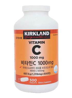 韩国直邮 Kirkland柯克兰天然维生素C橙味VC平衡营养500粒